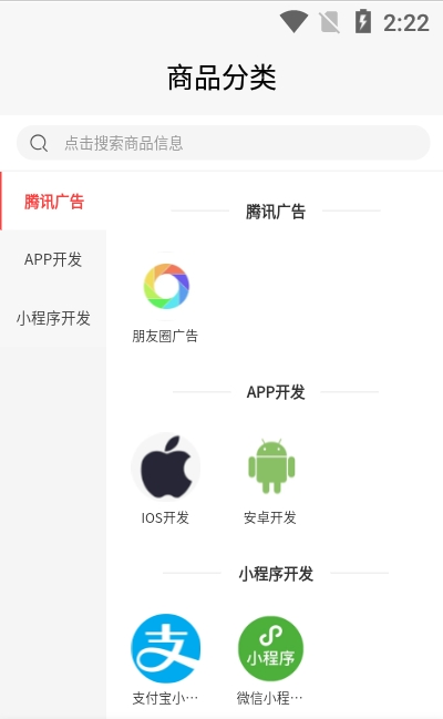 策动云商城app官方手机版图1: