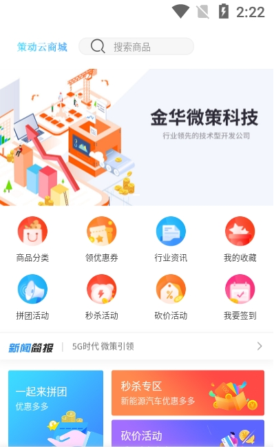 策动云商城app官方手机版图3: