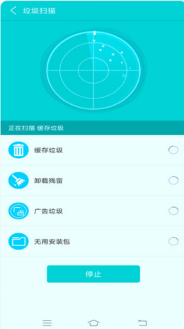 宇浩清理助手app官方手机版图2: