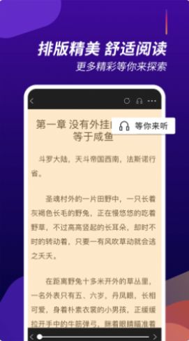 阅看全本小说app图3