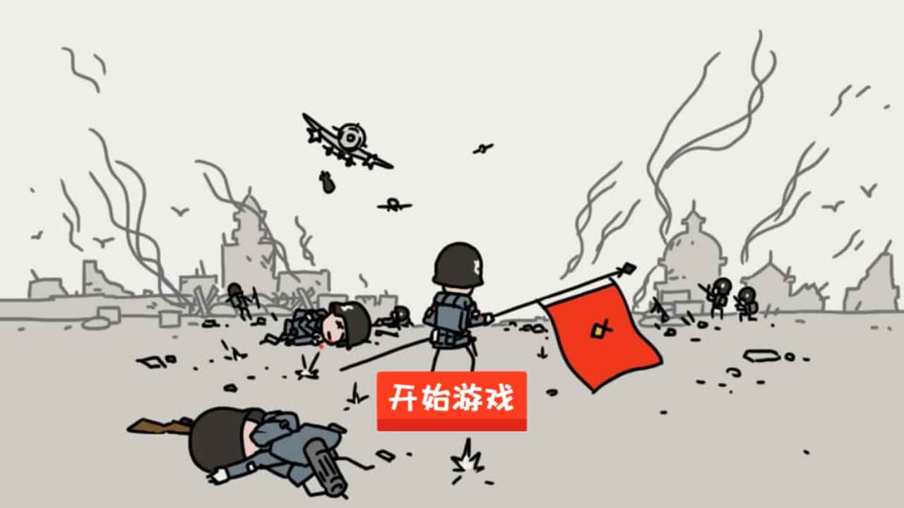 小士兵战争内置修改器_小士兵战争安卓版_小士兵战争无敌版