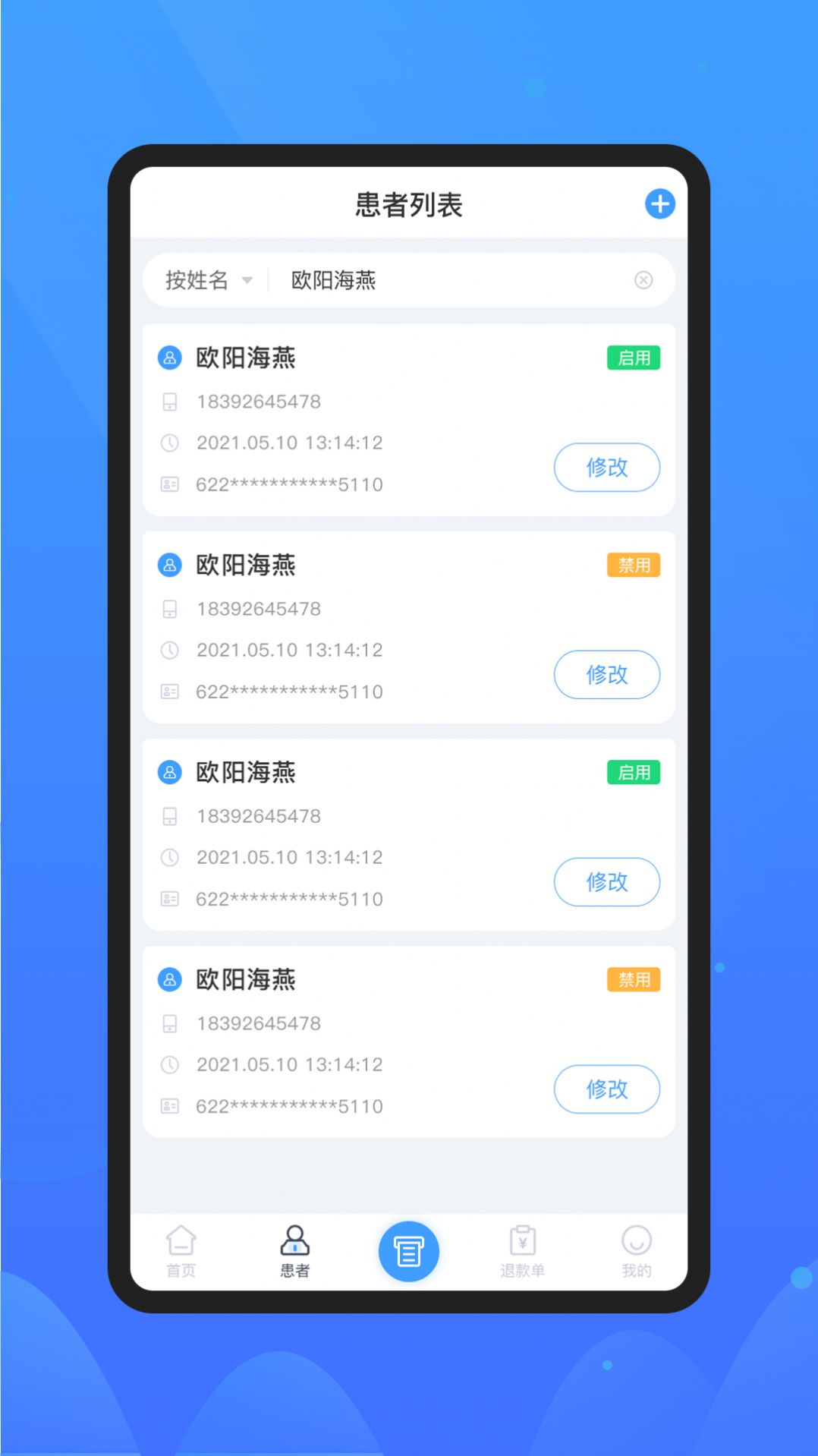 微元医学app官方版图1: