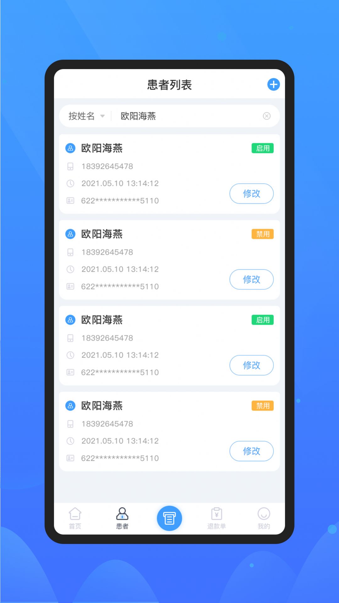 微元医学app官方版图2: