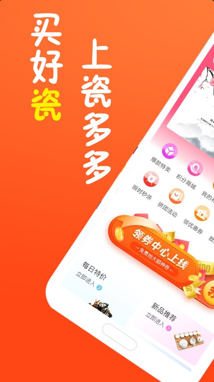 瓷多多APP图3