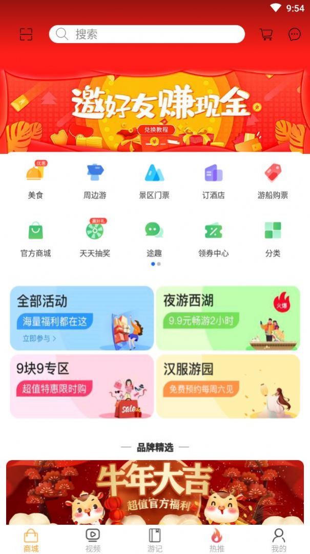 无忧旅游APP最新版图3