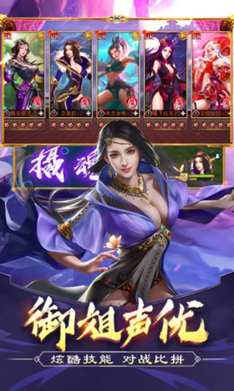 三国后妃团官方版图3