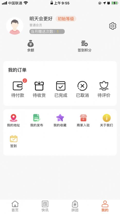 鑫鑫百倍APP图2