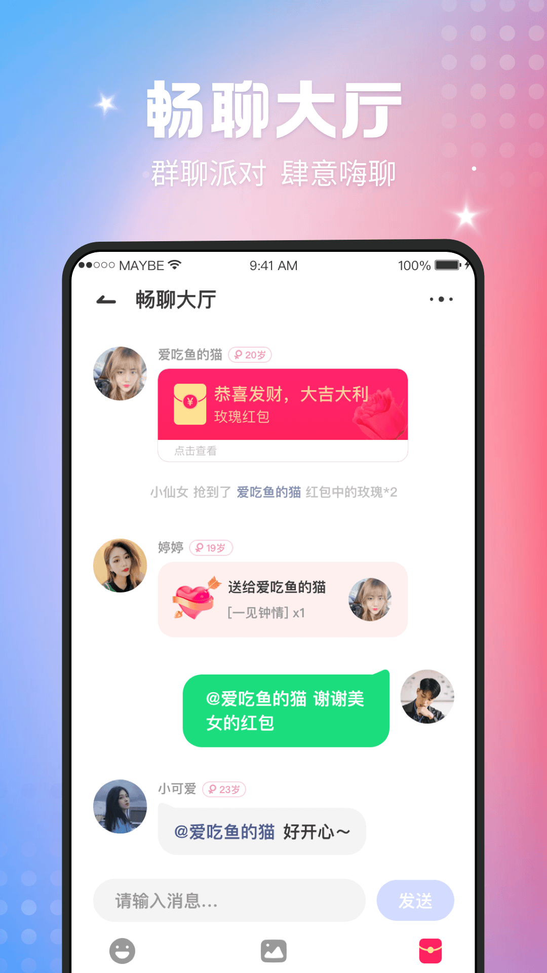 枝视频交友app免费版下载图4: