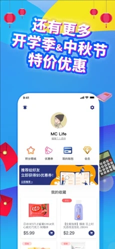 MC生活app图3