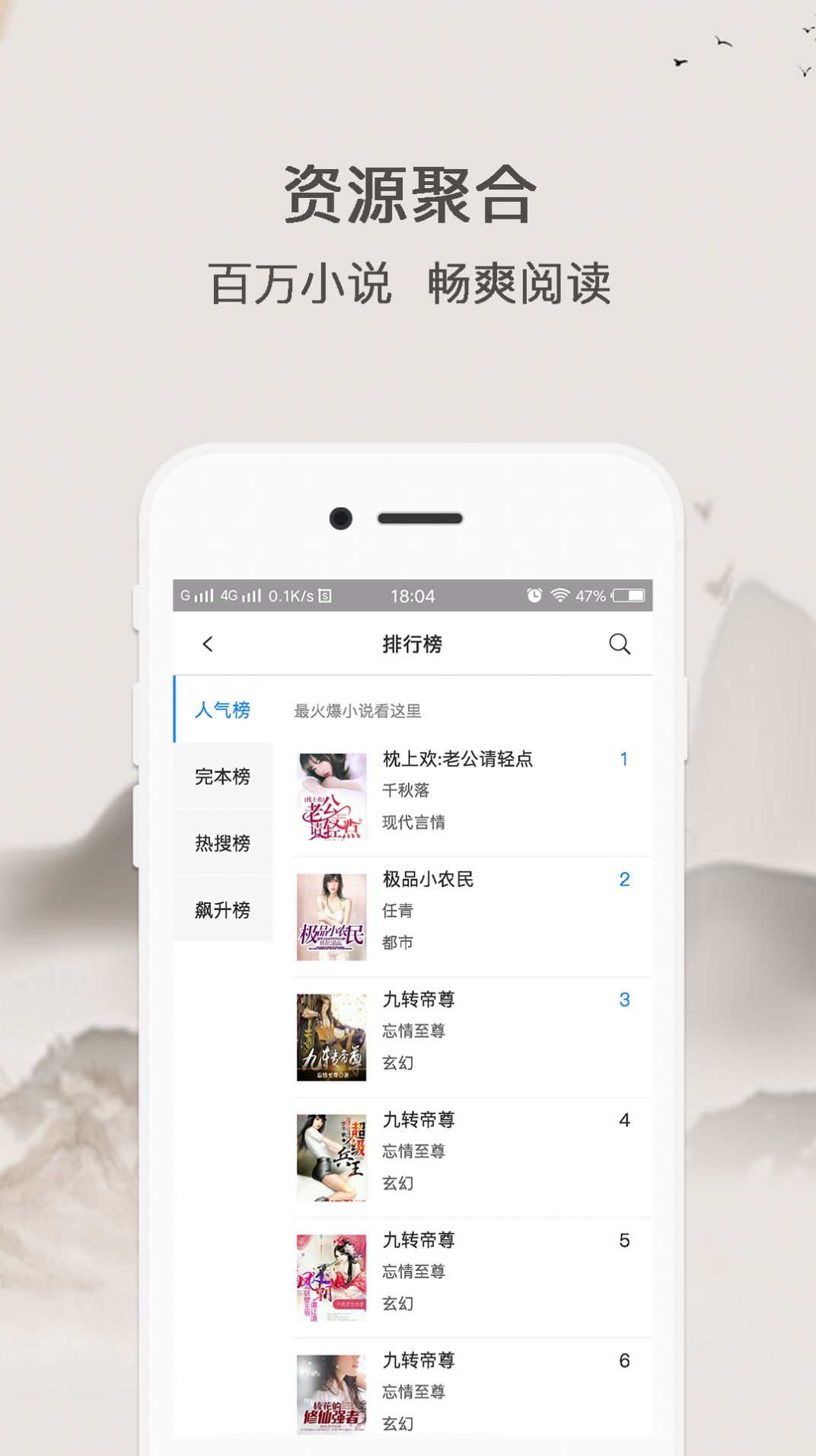 波波小说app手机版图3