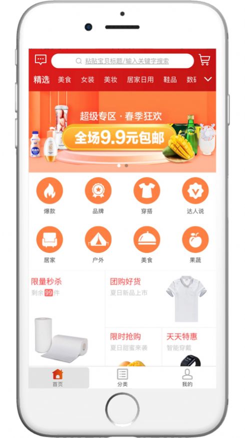 暴省APP手机版图2: