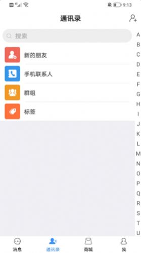 会合友购app最新版图1