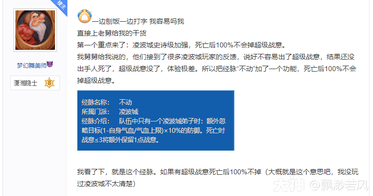 梦幻西游2022年4月门派大改细节内容汇总：全门派新增技能与改动一览[多图]图片2