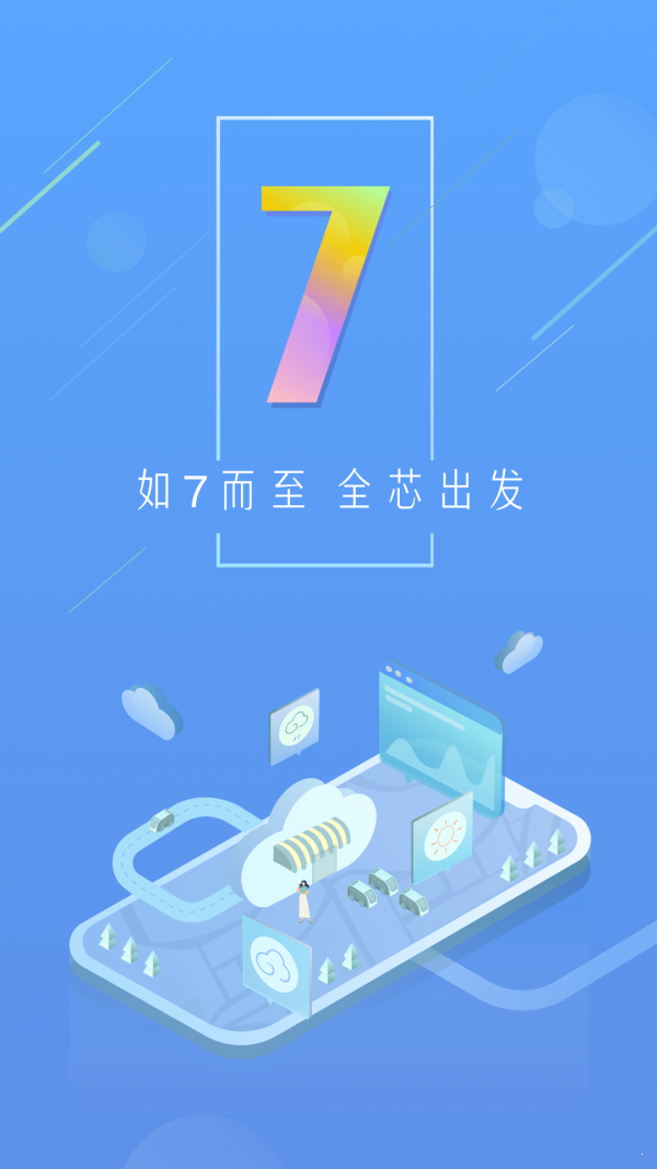 陈霖天气预报APP正版图1: