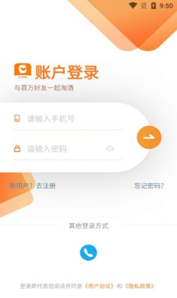 淘酒购购物商城app手机版图2: