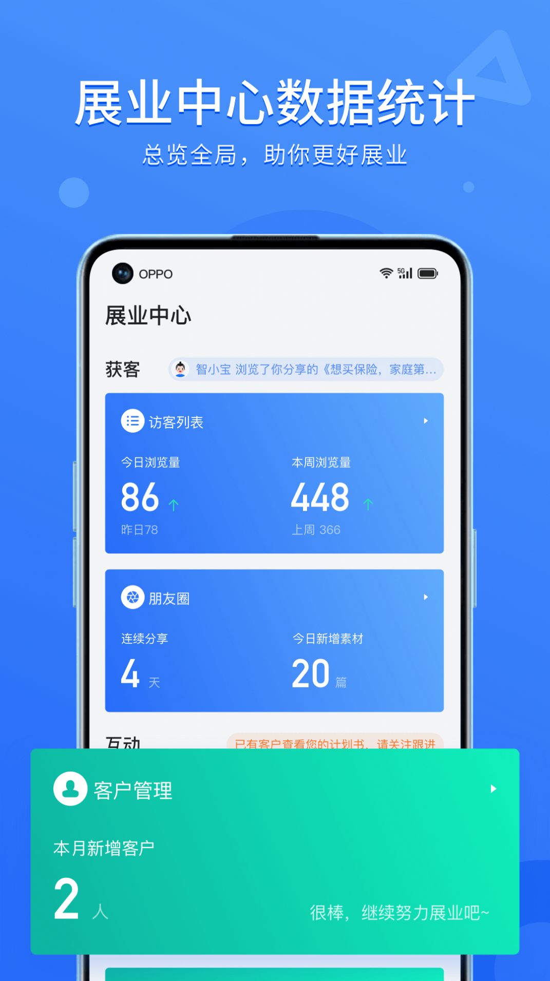 数智保保险app手机版下载图1: