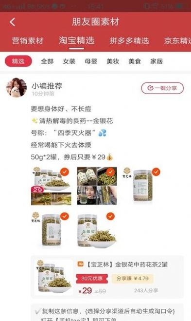 美购日记优惠券购物APP正版图2: