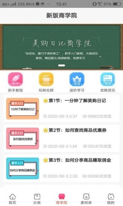 美购日记优惠券购物APP正版图3: