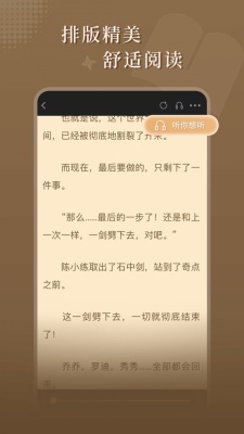 达文小说网APP下载免费版图3: