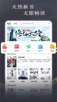 达文小说网APP下载免费版图1: