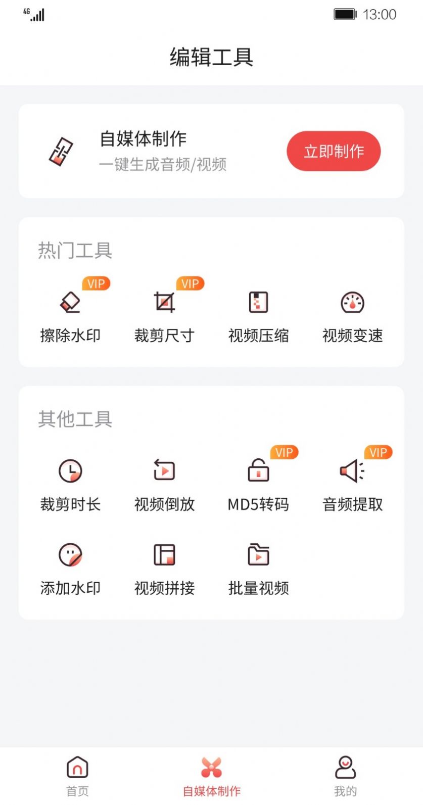 AI剪辑师视频剪辑app官方版图2: