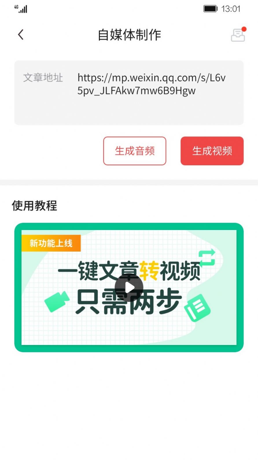 AI剪辑师视频剪辑app官方版图4: