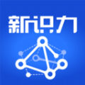 新识力APP