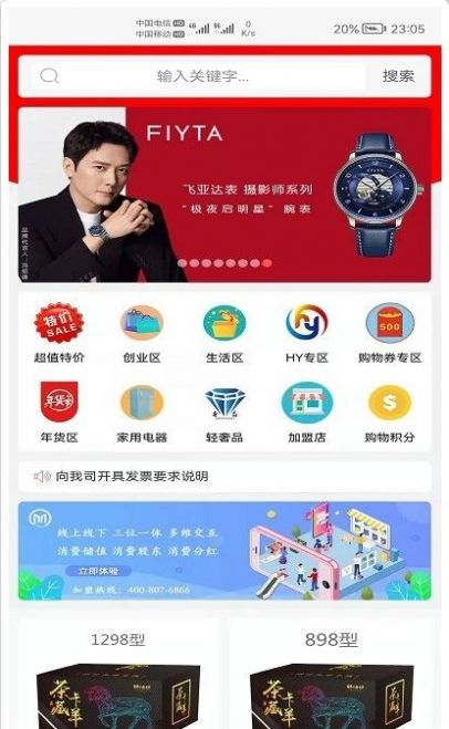 聚物试用购物APP最新版图1: