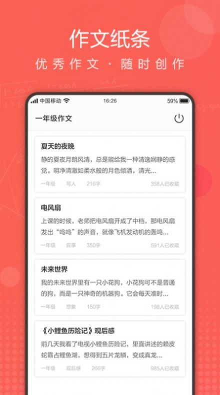 作业拍拍应用app最新版下载图1: