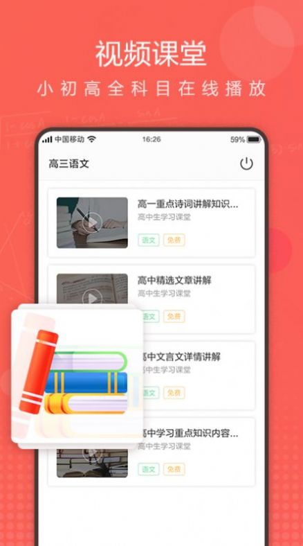 作业拍拍应用app最新版下载图4: