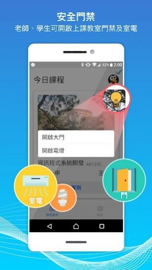 中原智慧校园缴费app下载最新版图1: