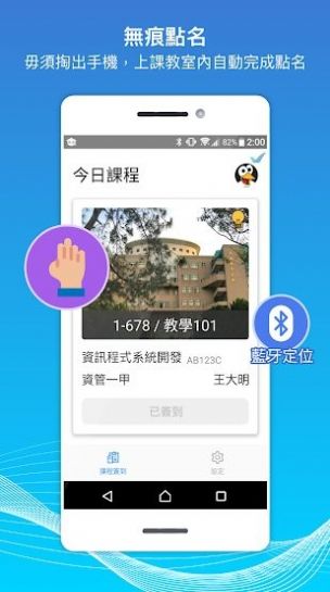 中原智慧校园缴费app下载最新版图3: