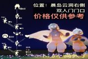 光遇2022年1月13日复刻白棉裤先祖兑换图，白棉裤先祖位置与寻找方法[多图]