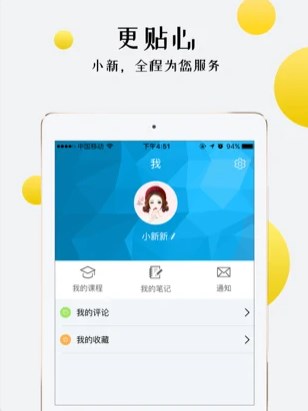 外贸培训课程APP图3