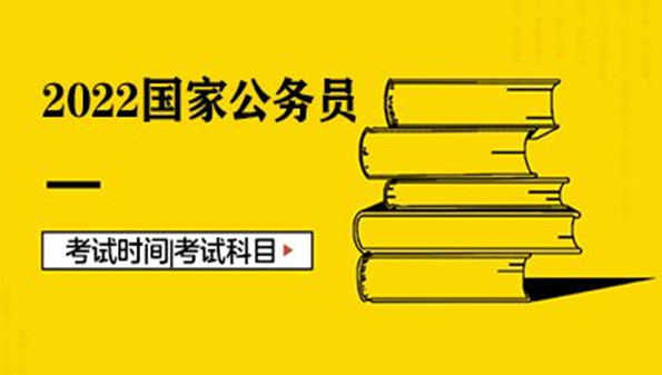 2022公务员题库大全_公务员题库APP推荐_公务员题库考试真题