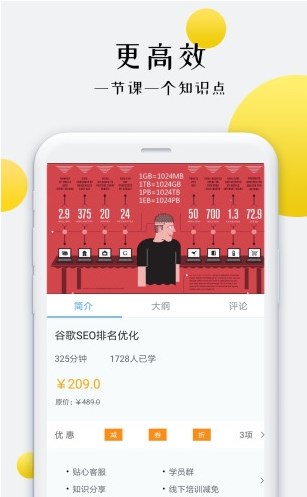 外贸培训课程APP图1