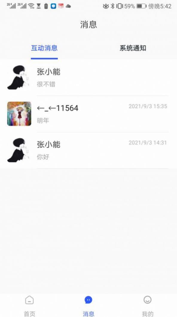 勤问律师法律咨询app手机版下载图3: