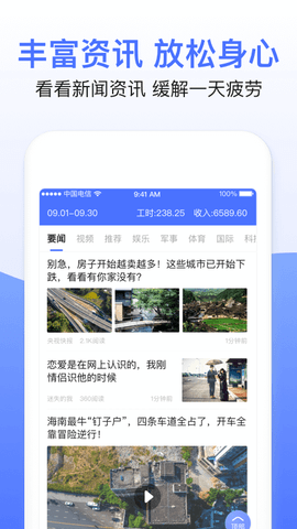 兼职临时工记账app工资统计助手下载图1: