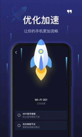 5GWiFi神器app手机最新版图1: