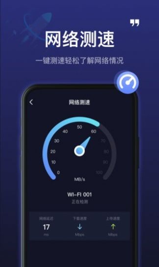 5GWiFi神器app手机最新版图4: