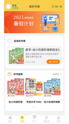 元远图书app官方最新版图4: