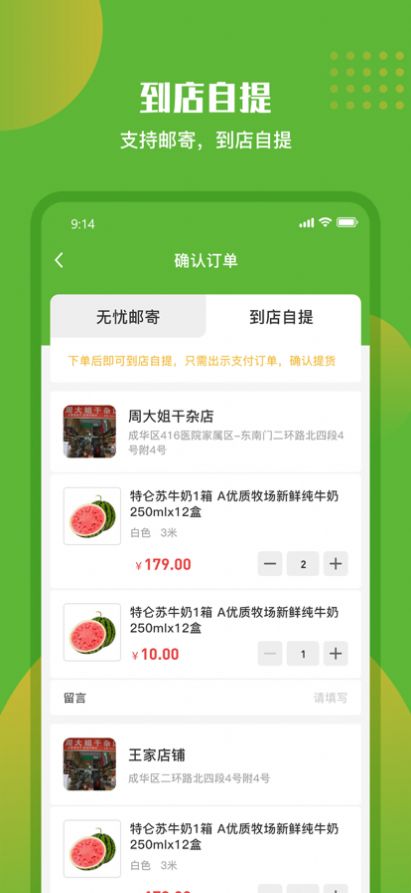 绿有购网上商城app手机版下载图片1