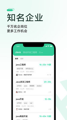 一起Hi聘求职APP最新版图1: