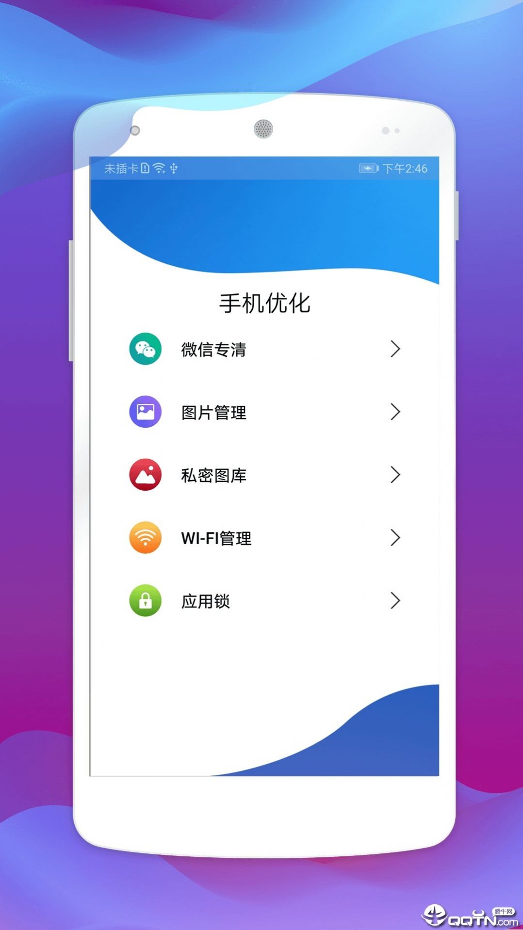 快快清理垃圾APP极速版图1: