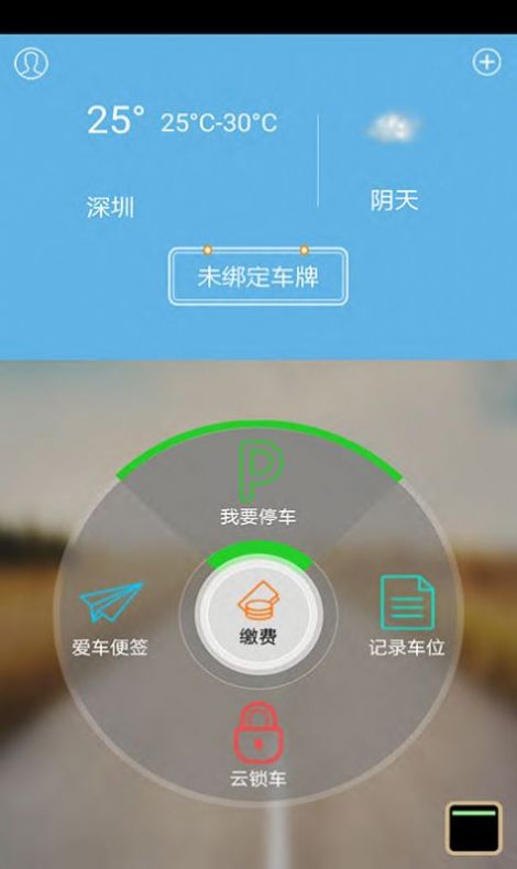 阿里停车云停车管理系统app官方下载手机版图2: