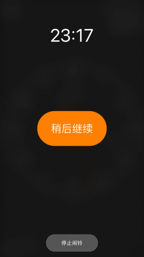 简约时钟app安卓版下载最新版图2: