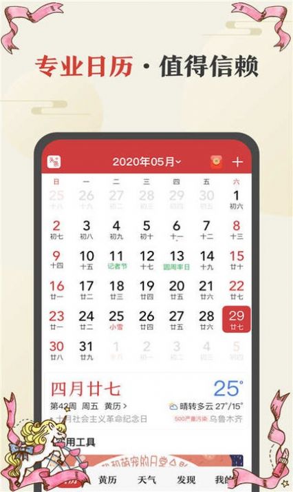 手持弹幕显示屏app手机版下载图3: