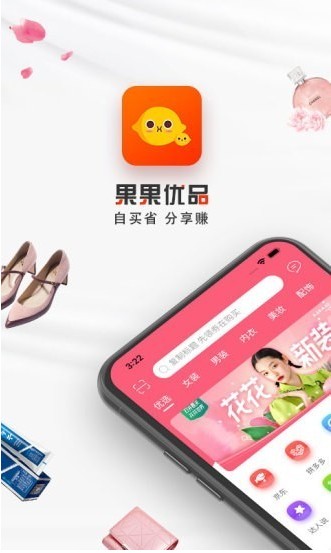 果果优品APP图1