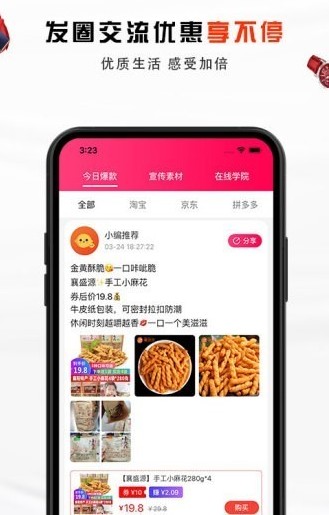 果果优品APP图3