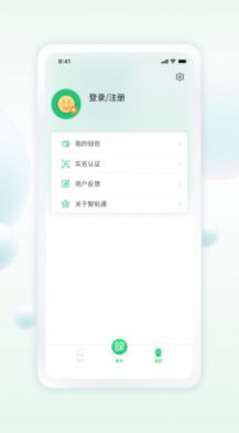 遂宁公交服务app免费版图4: